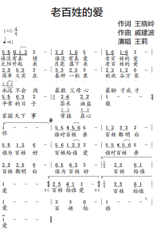 真爱永不休歌曲曲谱_壮志豪情永不休词曲谱(4)