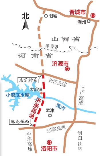 济源至洛阳西高速公路开建