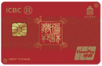 工行温度 工商银行携手故宫博物院推出工银故宫联名信用卡  今年新春