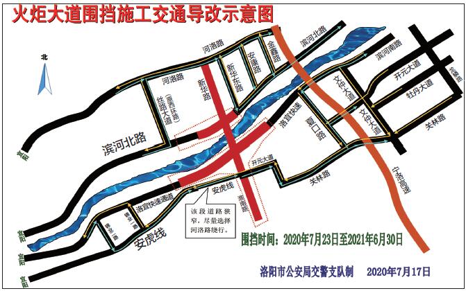 火炬大道建设工程围挡施工交通导改公告