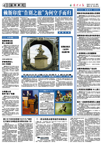 法国报纸中文版图片
