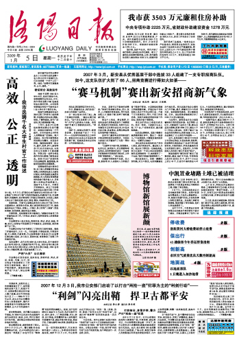 香港赛马太阳报纸图片