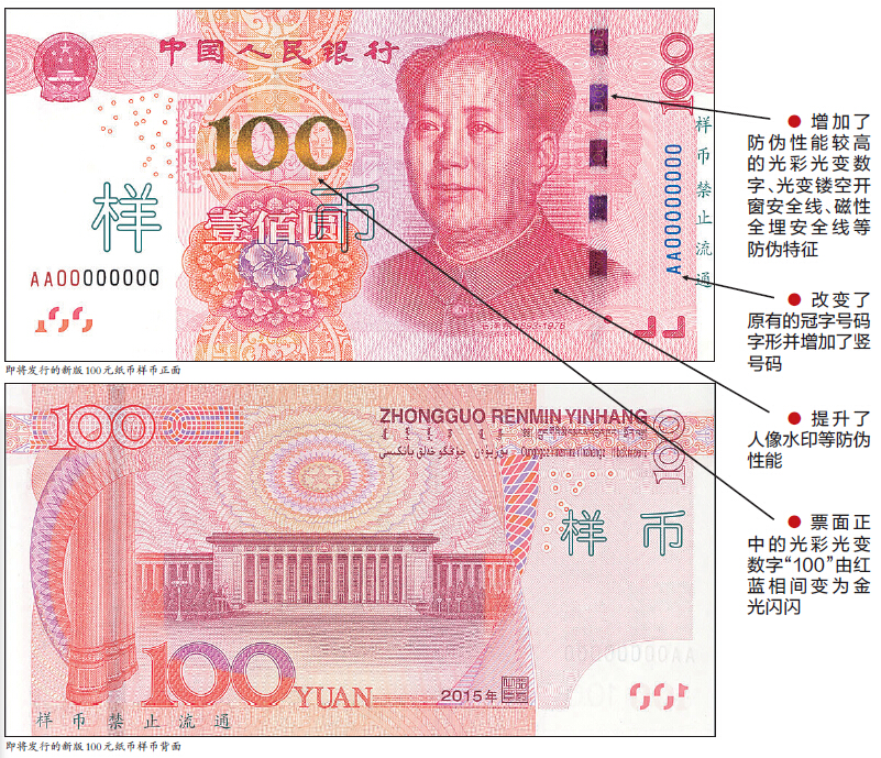 第一套人民币防伪标志图片